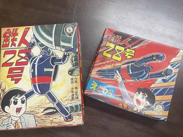 買取実績】もういくつ寝ると……？ お正月には鉄人28号の「かるた」と