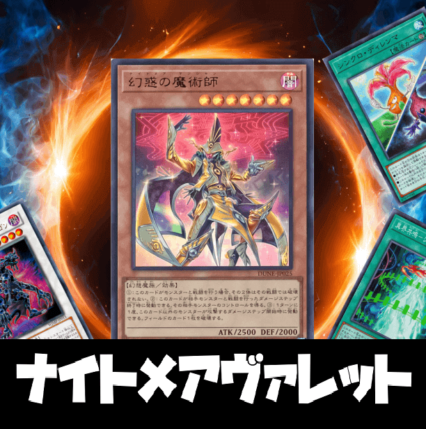 遊戯王 構築済み ヴァレット デッキ リチャージャー シンクロン