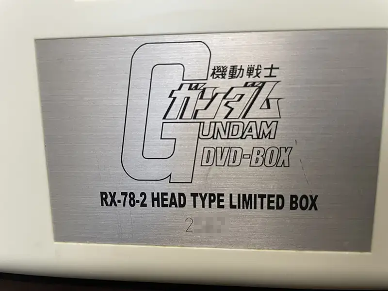 機動戦士ガンダムDVD-BOX　RX-78-2ヘッド付限定版　シリアルナンバープレート