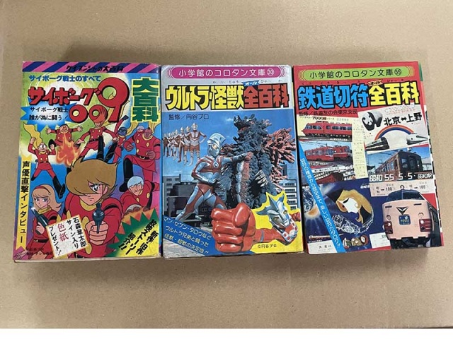 昭和54年初版】 サイボーグ009大百科 / ケイブンシャの大百科50
