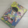 週刊少年ジャンプ1995年25号表紙