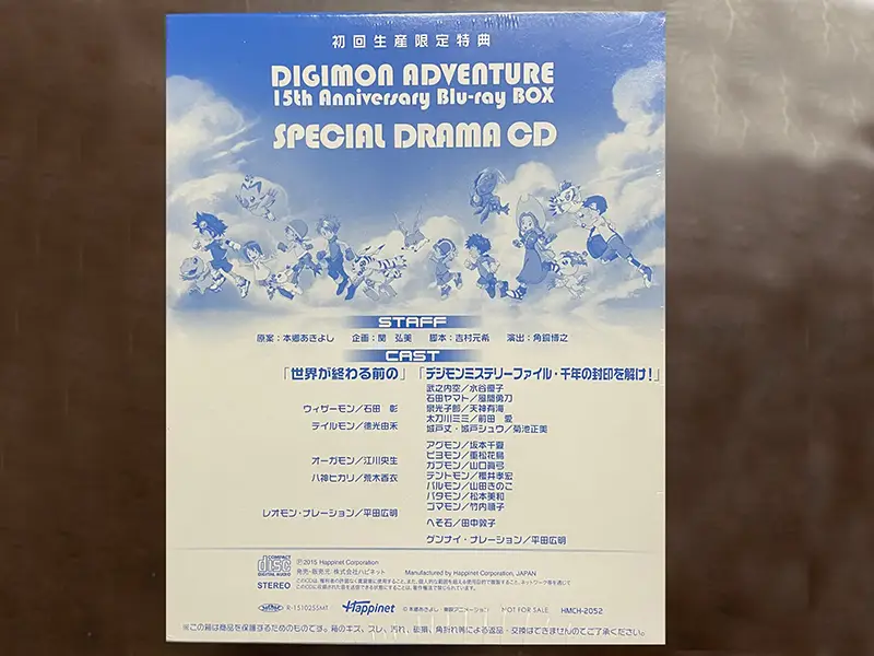 『デジモンアドベンチャー』15th Anniversary Blu-ray BOX　パッケージ裏面