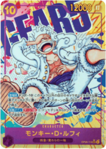 ルフィsec買取】13弾 SEC モンキー·D·ルフィ コミックパラレル P-SEC