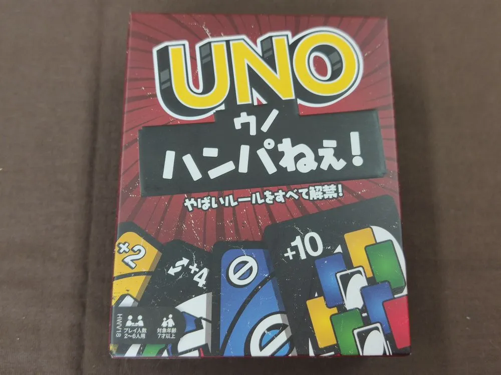 ウノハンパねぇ箱