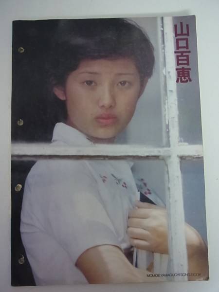 山口百恵