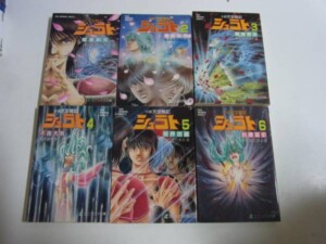 小説天空戦記シュラト エニックス文庫全6巻など