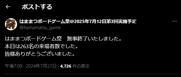 47_公式のツイート