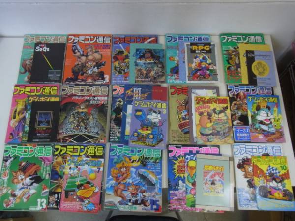 ファミコン通信 1990年 まとめて25冊