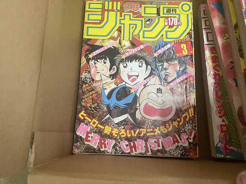 週刊少年ジャンプ 1985年3号