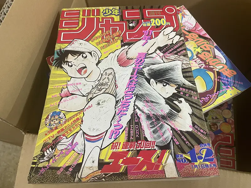 週刊少年ジャンプ 1991年1・2号