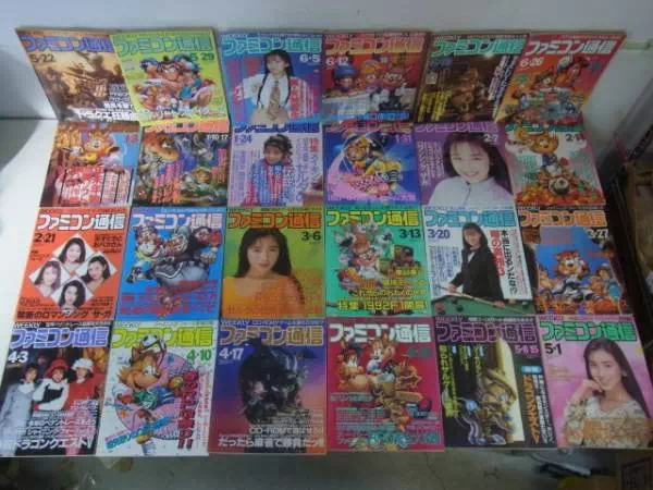 週刊ファミコン通信 1992年 まとめて48冊セット