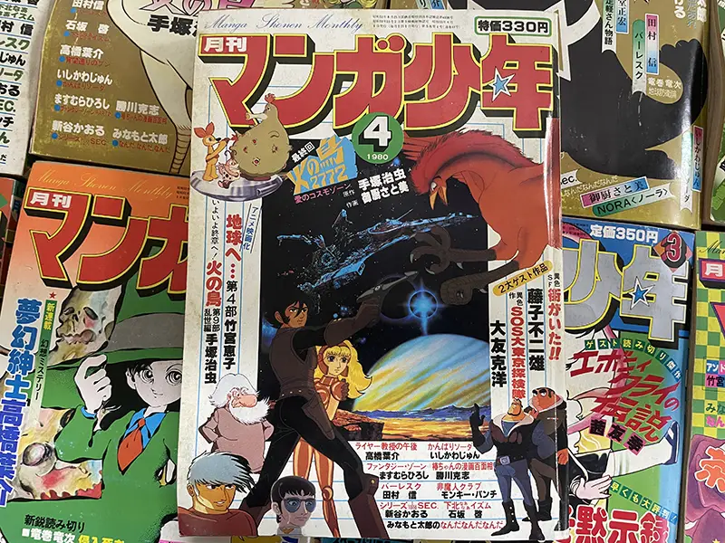 マンガ少年　80年4月号