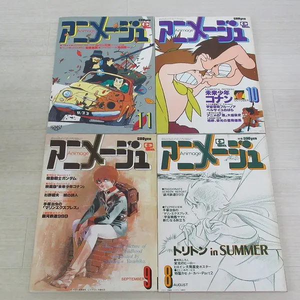 アニメ雑誌『アニメージュ』1979年1980年1981年の不揃い24冊セット2