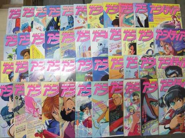 1984年～1995年「アニメディア」127冊