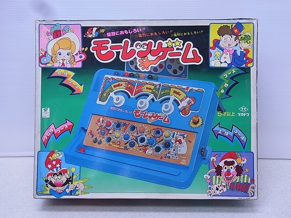 モーレツゲーム ボードゲーム