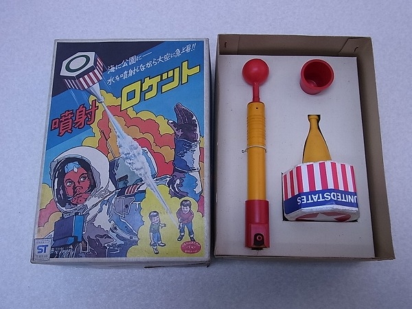 噴射 ロケット のむらのおもちゃ 野村トーイ