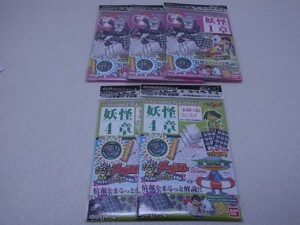 妖怪ウォッチ ゲラポスティーニ シリーズ 復刻版 データファイル まとめて 5袋セット
