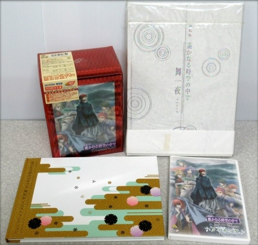 遙かなる時空の中で グッズセット
