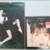 宮沢りえ 1990年 1991年 カレンダー 2冊セット