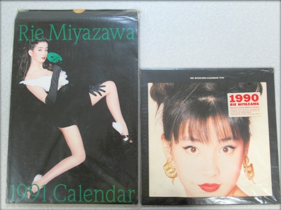 宮沢りえ 1990年 1991年 カレンダー 2冊セット