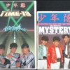 少年隊 ベータ版ビデオ 2点 セット
