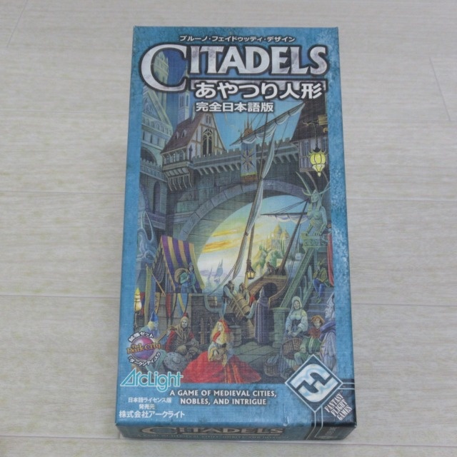 あやつり人形 完全日本語版