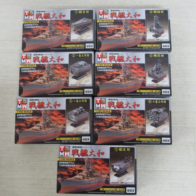 タカラ TMW 1/700 連斬模型シリーズ 戦艦大和