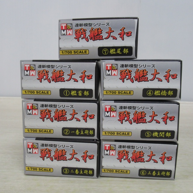 タカラ TMW 1/700 連斬模型シリーズ 戦艦大和