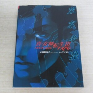 真・女神転生III NOCTURNE TRPG 東京受胎　アイキャッチ