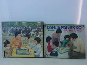サンダリヤのウマパカゲーム ダリヤのパネッコ