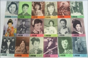 美空ひばり後援会機関誌 「ひばり」昭和34年 12冊
