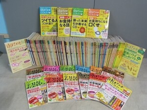 「ゆほびか」「ゆほびかGOLD」 2006年-2017年 まとめて128冊 マキノ出版 大量セット