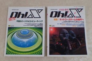 Oh!X 1998年復刊 1999年春号 2冊セット