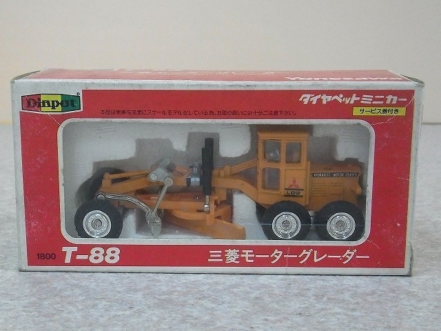 ダイヤペット 1／68 三菱モーターグレーダー No.T-88 MITSUBISHI MOTOR GRADER Diapet ヨネザワ