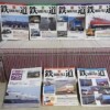 デアゴ 週刊 鉄道データファイル 全300号揃 特別編 プラス10冊 計311冊セット