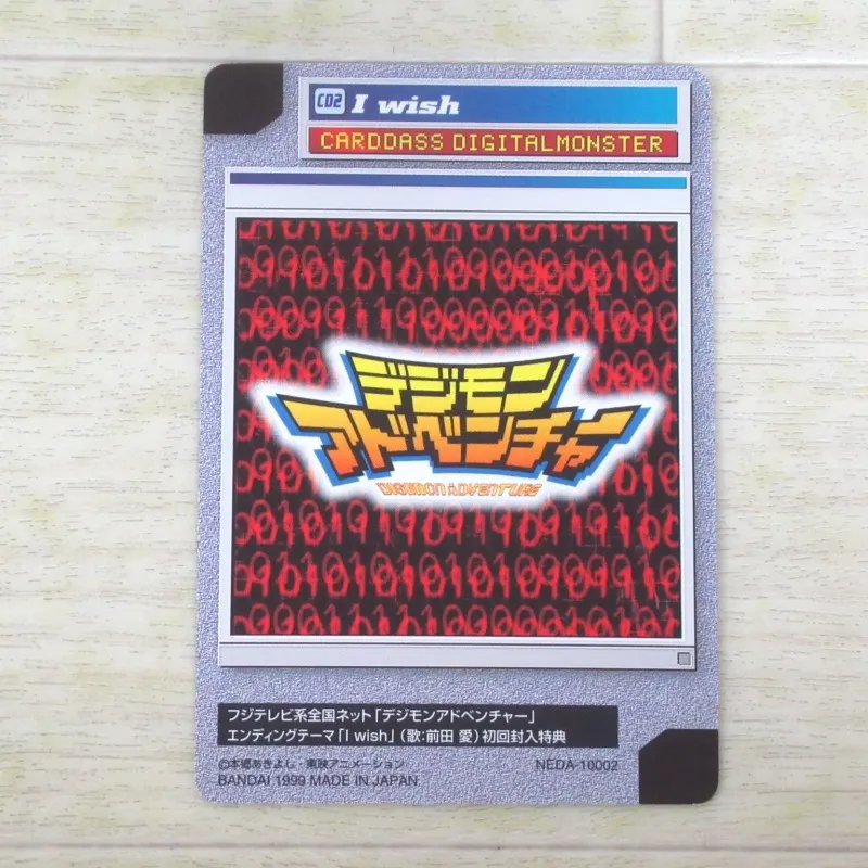 デジモンアドベンチャー カードダス