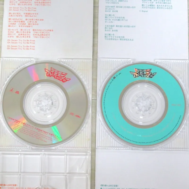 デジモンアドベンチャー　CD