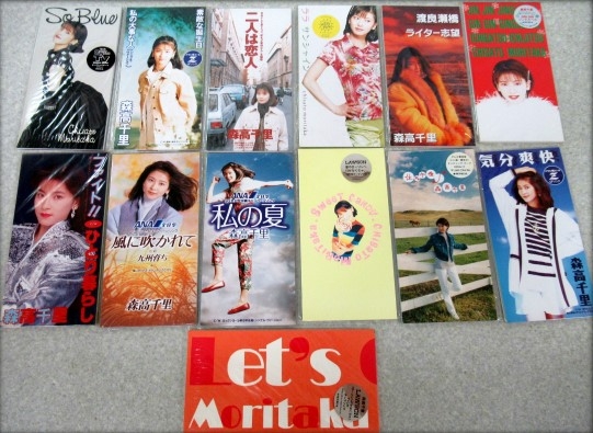 森高千里 シングルCD 13枚セット