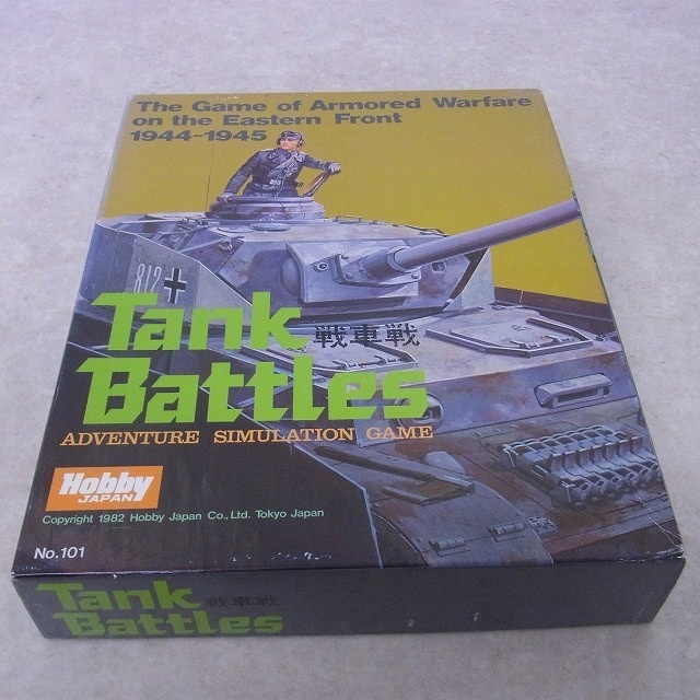 ボードゲーム ウォーゲーム Tank Battles 戦車戦 ホビージャパン