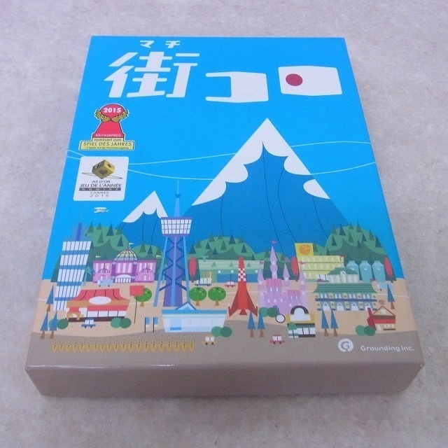 ボードゲーム 街コロ グランディング