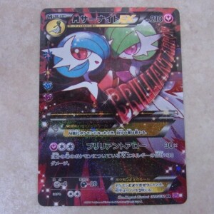 ポケモンカード MサーナイトEX 020 032 RR XYシリーズ ポケキュンコレクション
