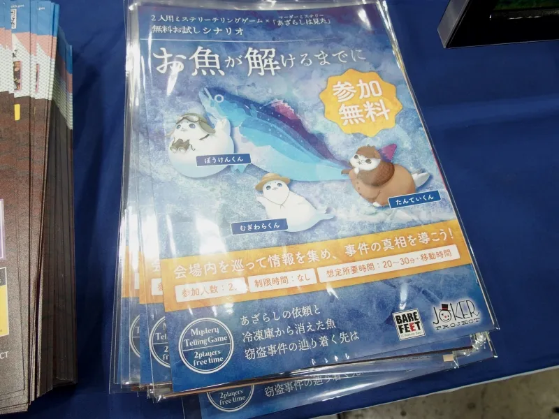 ゲームマーケット2025春2日目㉖