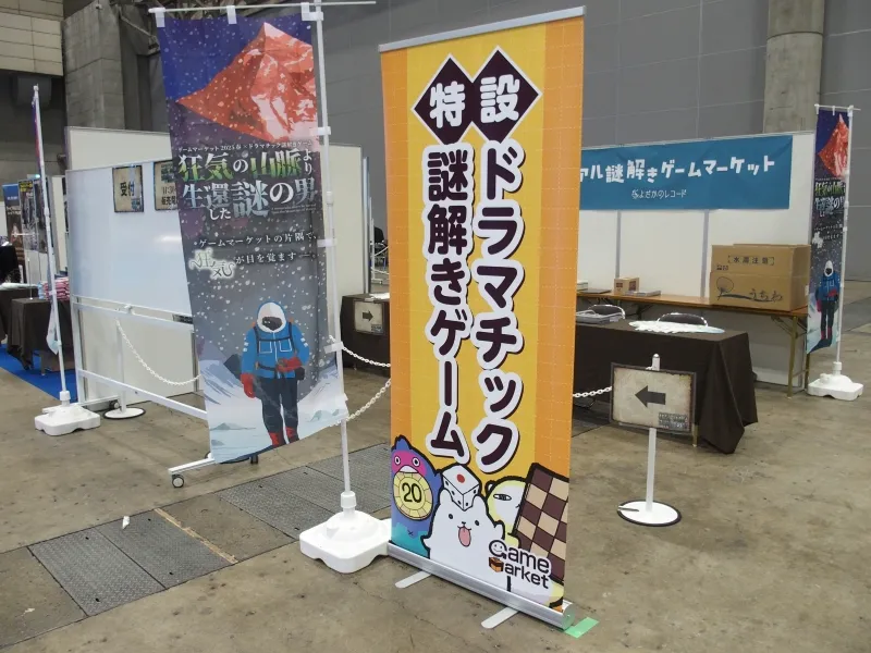 ゲームマーケット2025春⑤