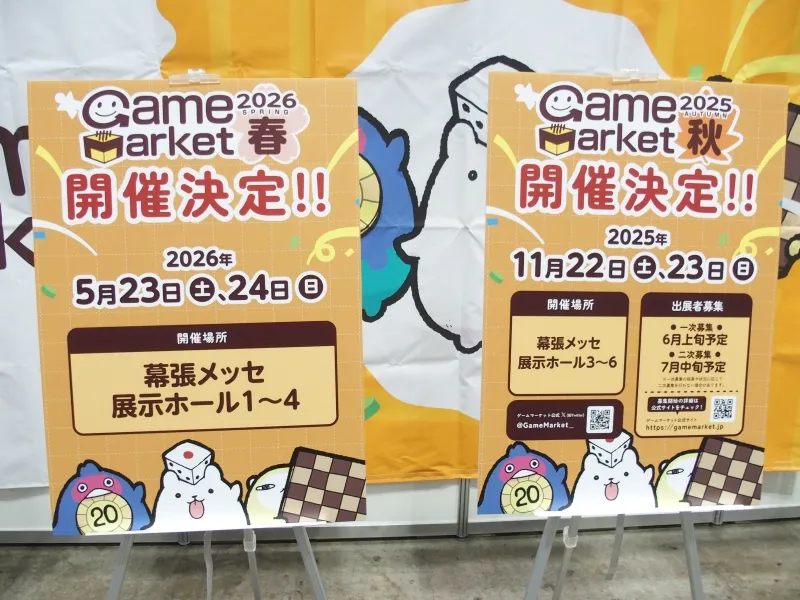 ゲームマーケット2025春2日目㊶