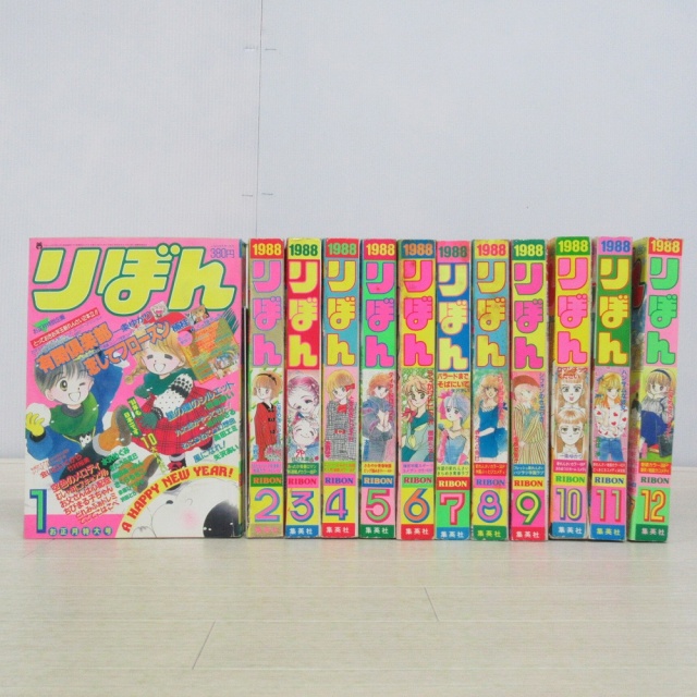 少女漫画雑誌『りぼん』1988年 1〜12月号 計12冊セット