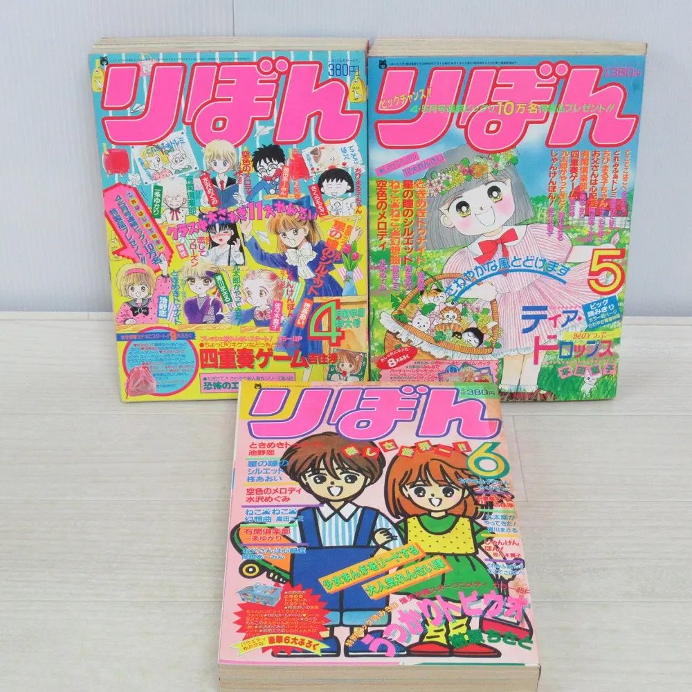 少女漫画雑誌『りぼん』1988年 1〜12月号 計12冊セット