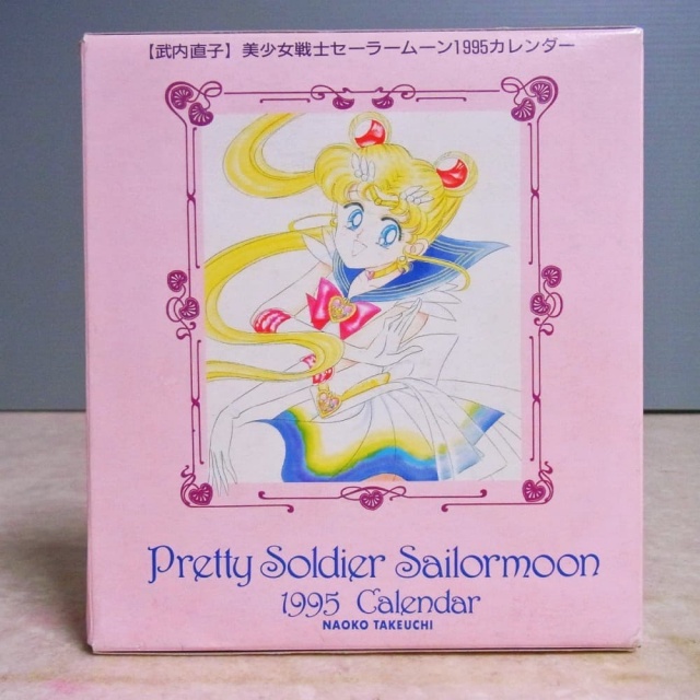 美少女戦士セーラームーン 1995年 卓上カレンダー