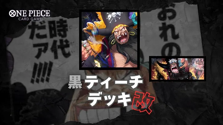 トップイメージ 黒ティーチ